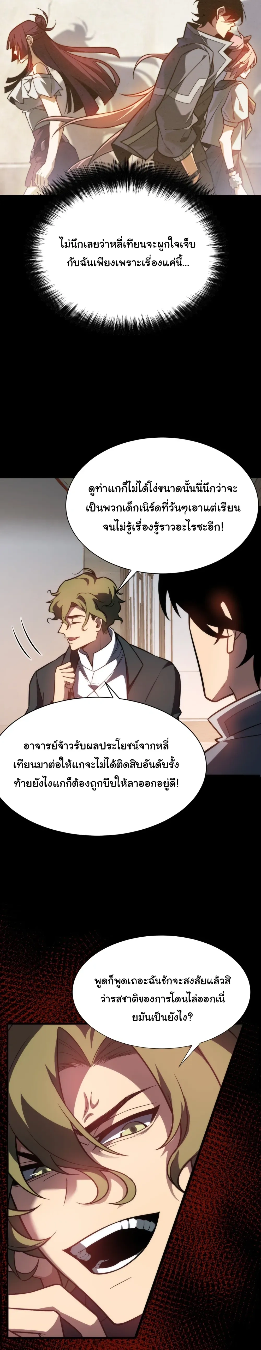 หน้าที่ 26