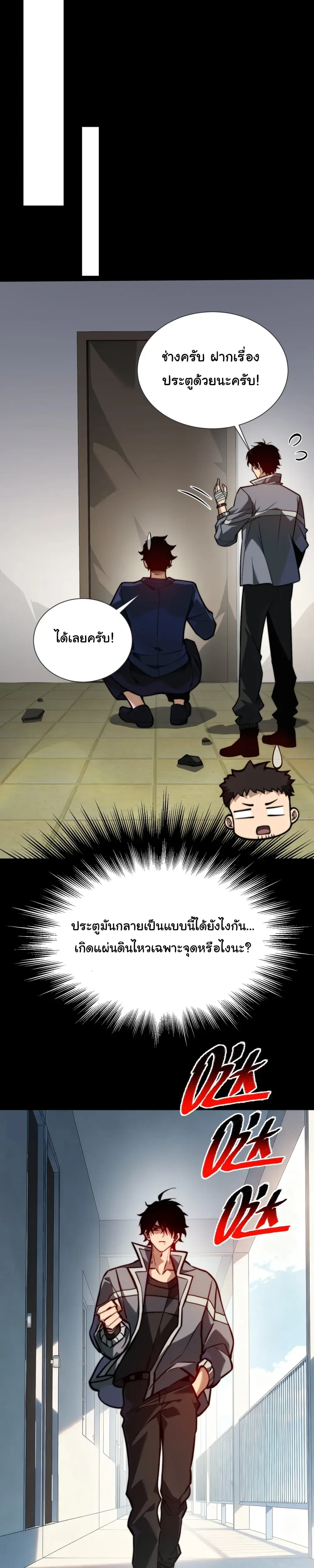 หน้าที่ 7