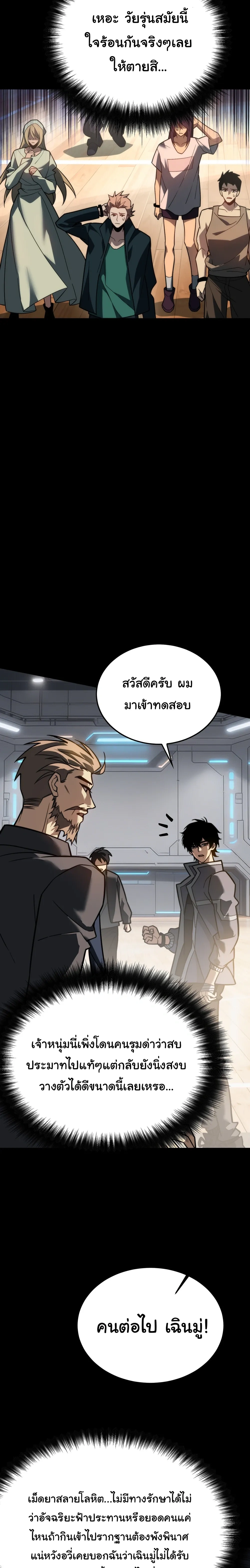 หน้าที่ 26