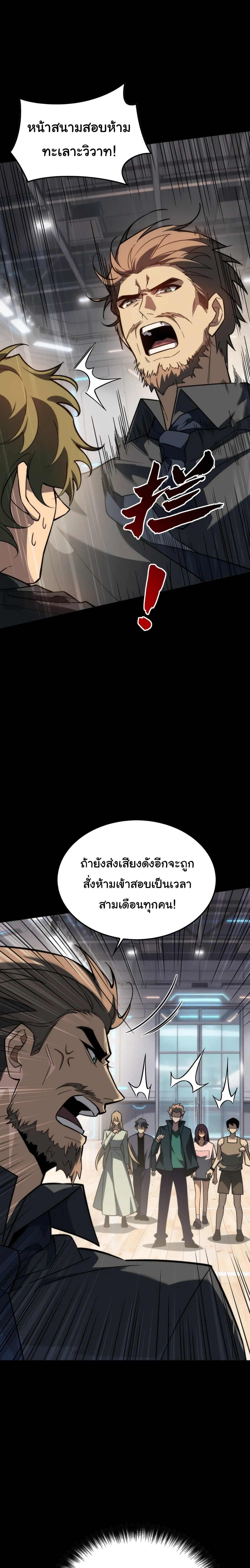 หน้าที่ 25