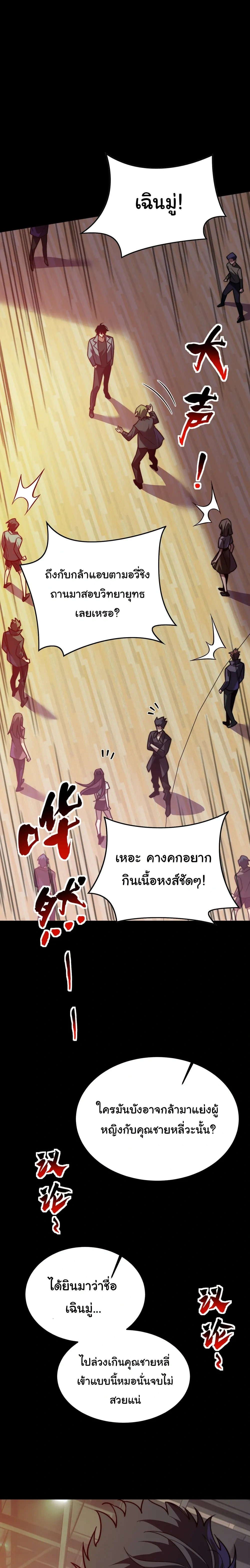 หน้าที่ 21