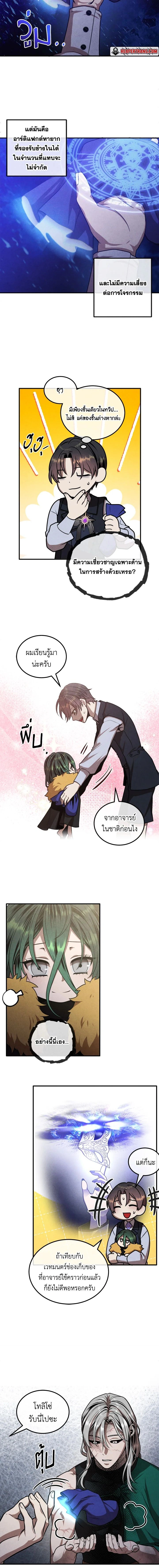 หน้าที่ 8