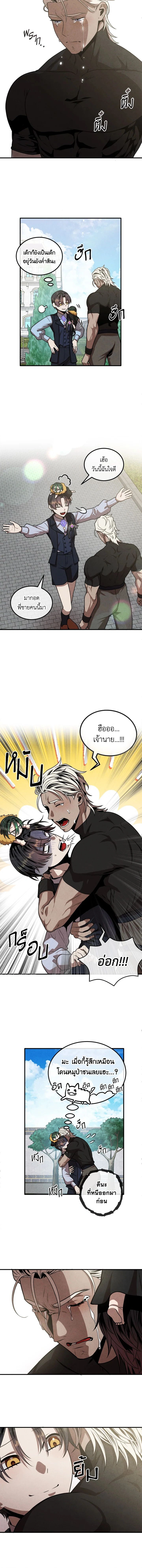 หน้าที่ 8