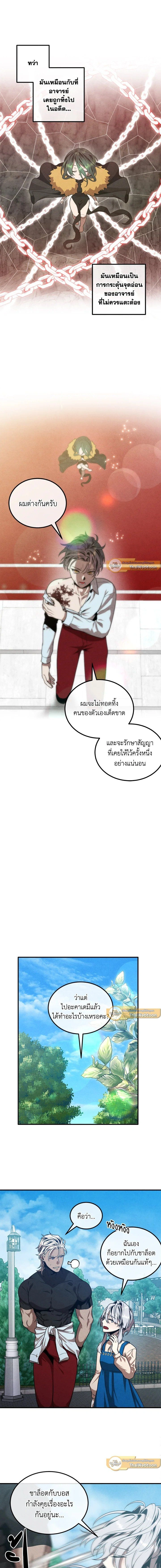 หน้าที่ 8
