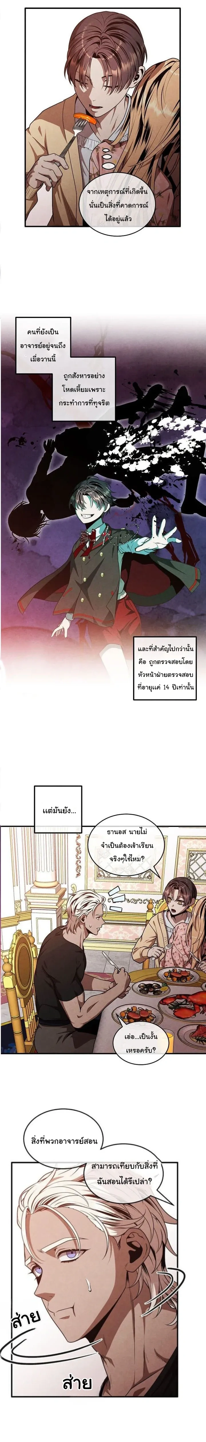 หน้าที่ 2