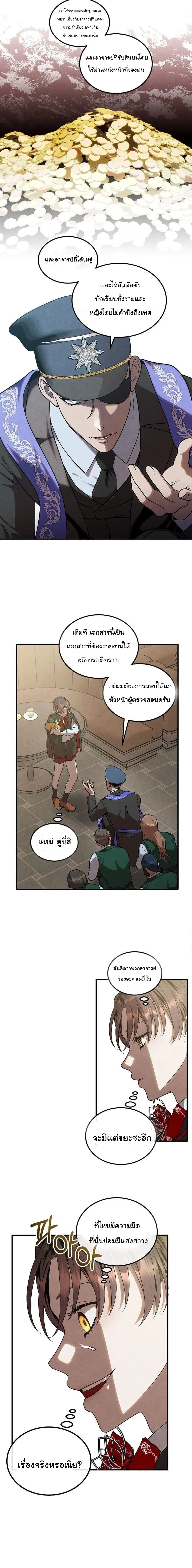 หน้าที่ 6