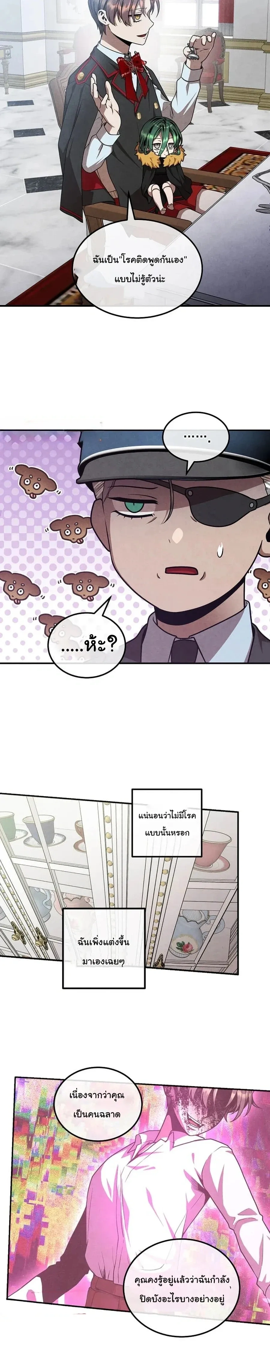 หน้าที่ 6