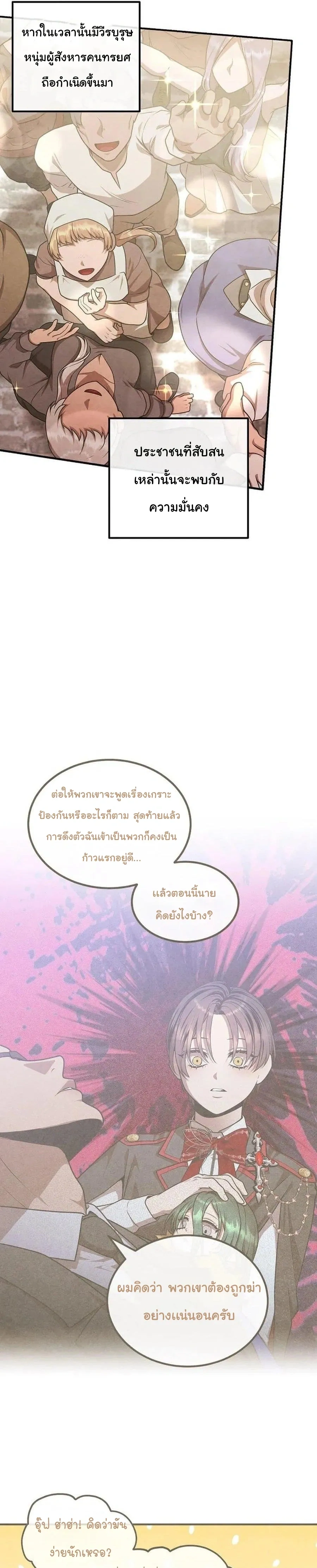 หน้าที่ 23
