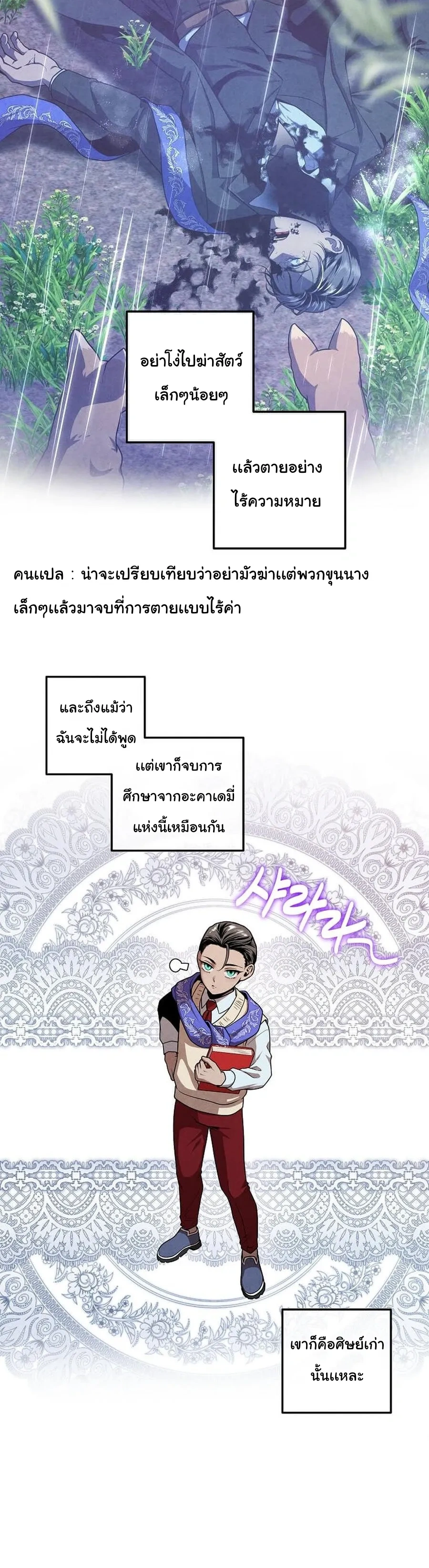 หน้าที่ 6