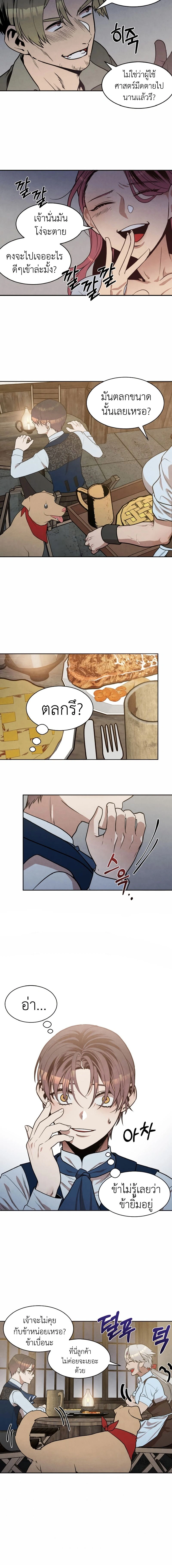 หน้าที่ 9