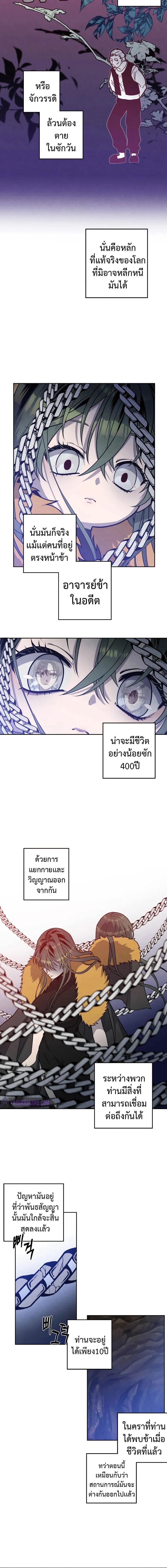 หน้าที่ 6