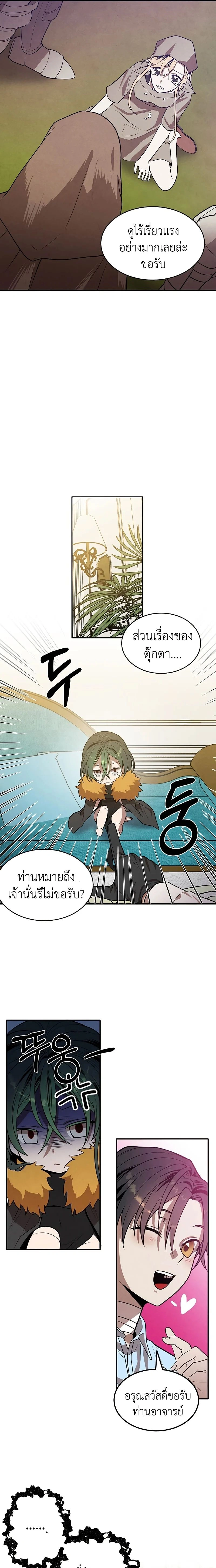 หน้าที่ 7