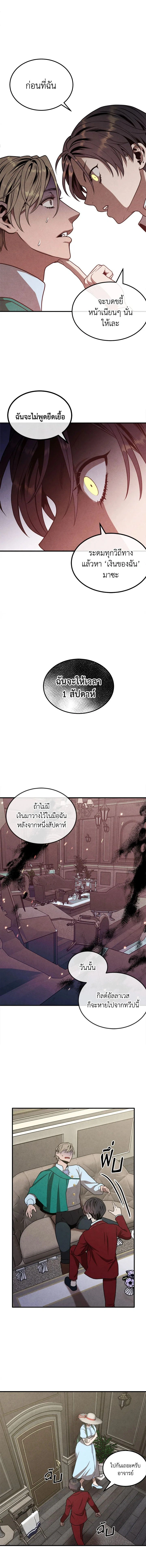 หน้าที่ 8