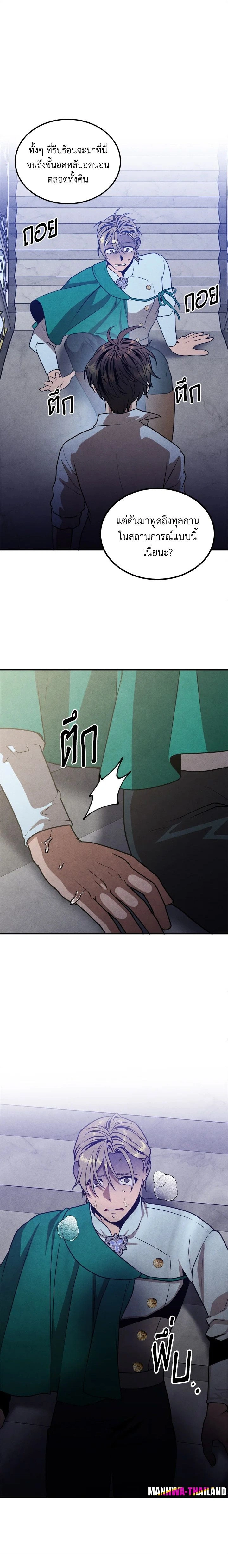 หน้าที่ 7