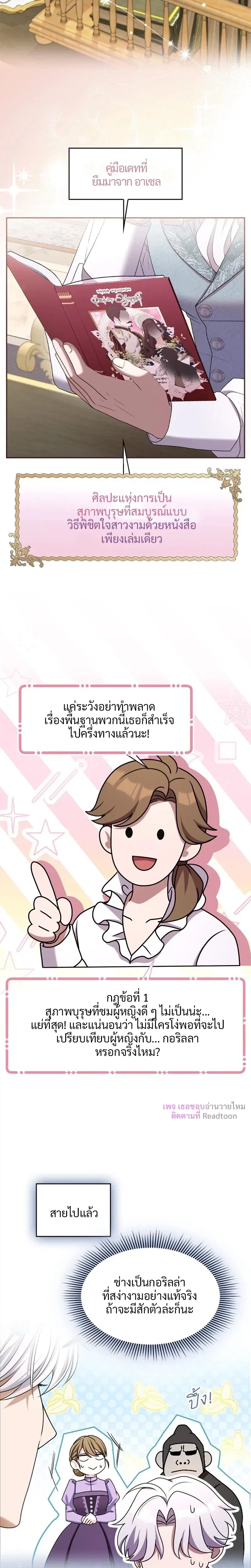 หน้าที่ 7