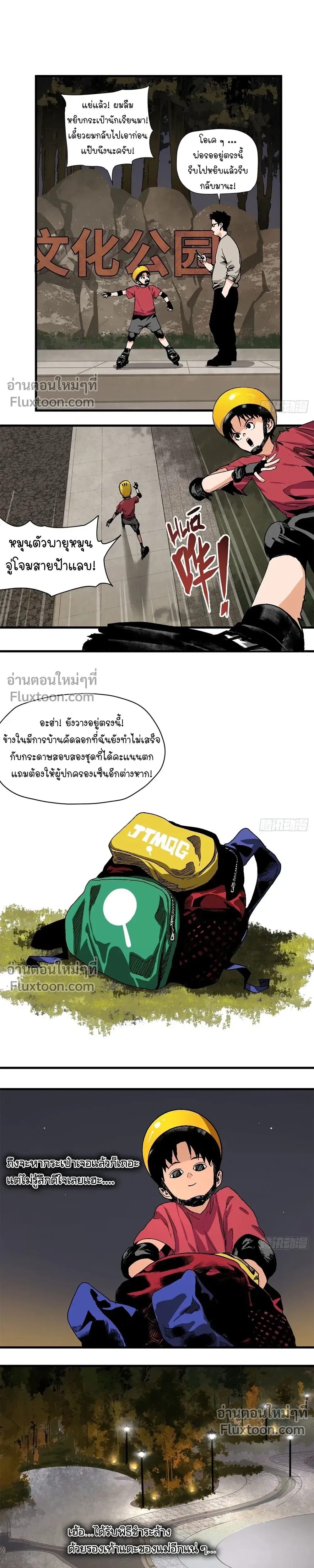 หน้าที่ 3