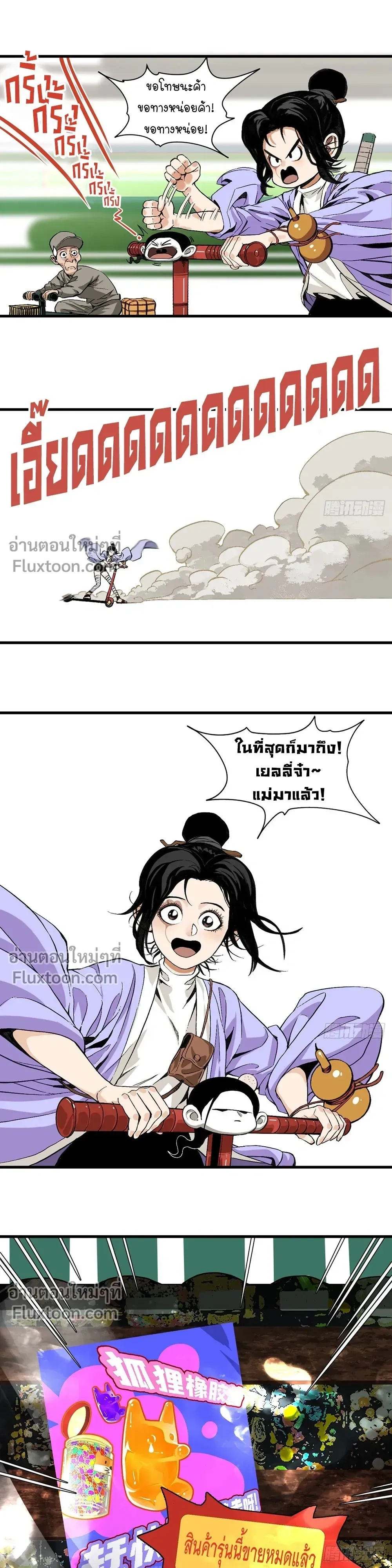 หน้าที่ 5