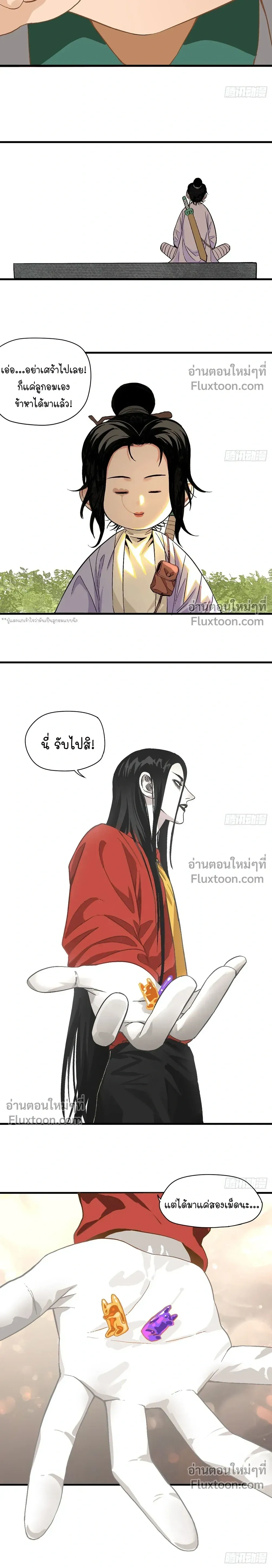 หน้าที่ 8