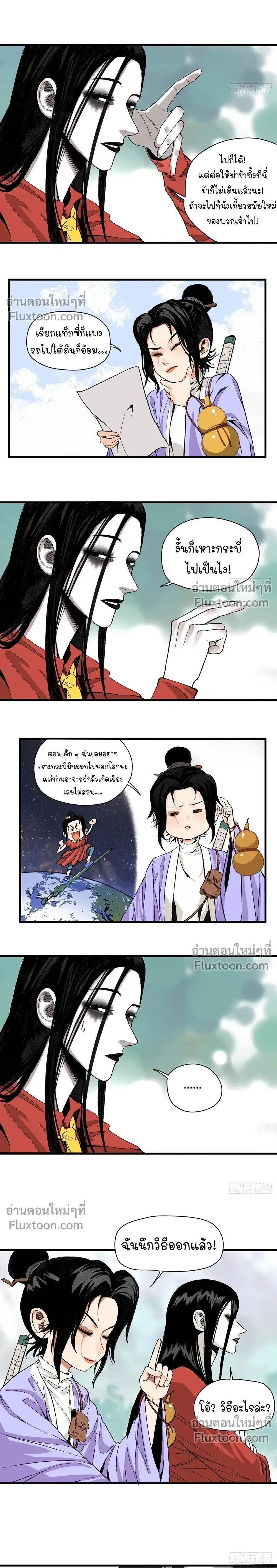 หน้าที่ 2