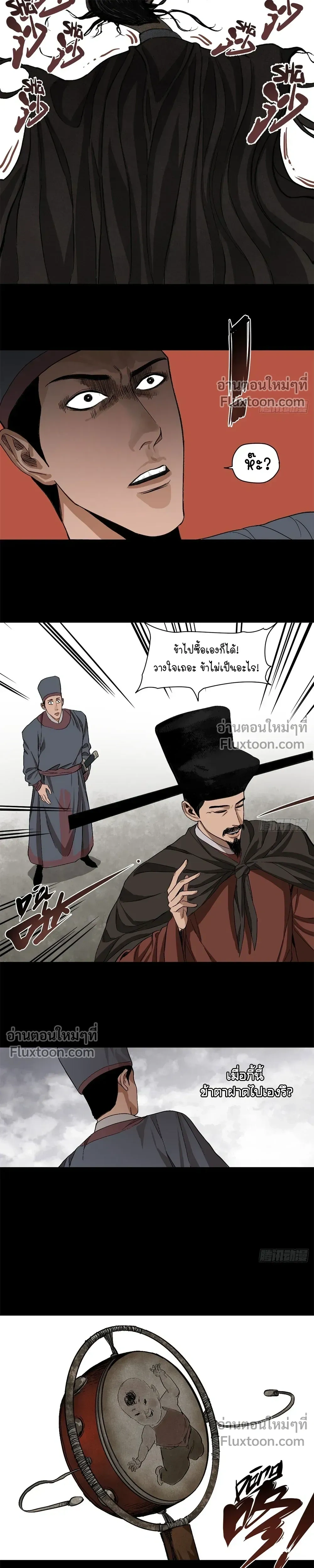 หน้าที่ 10