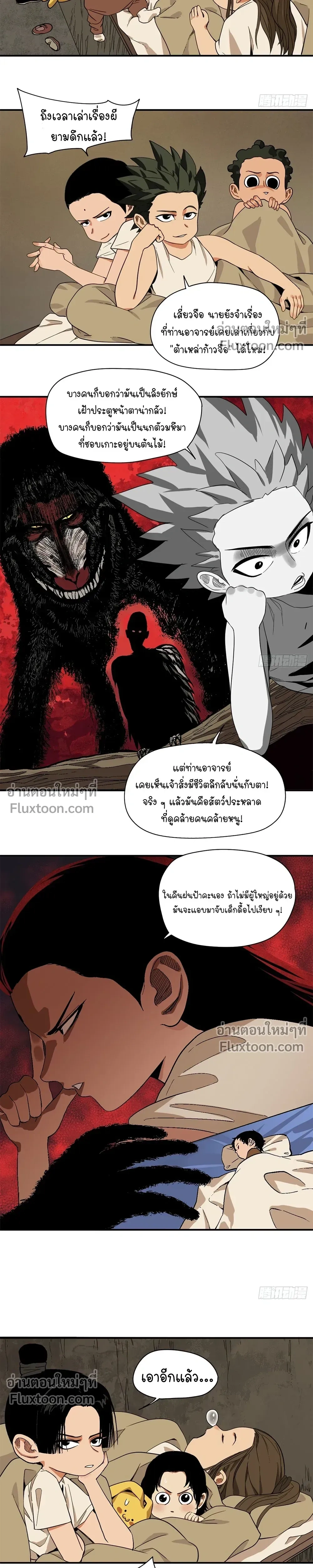 หน้าที่ 2
