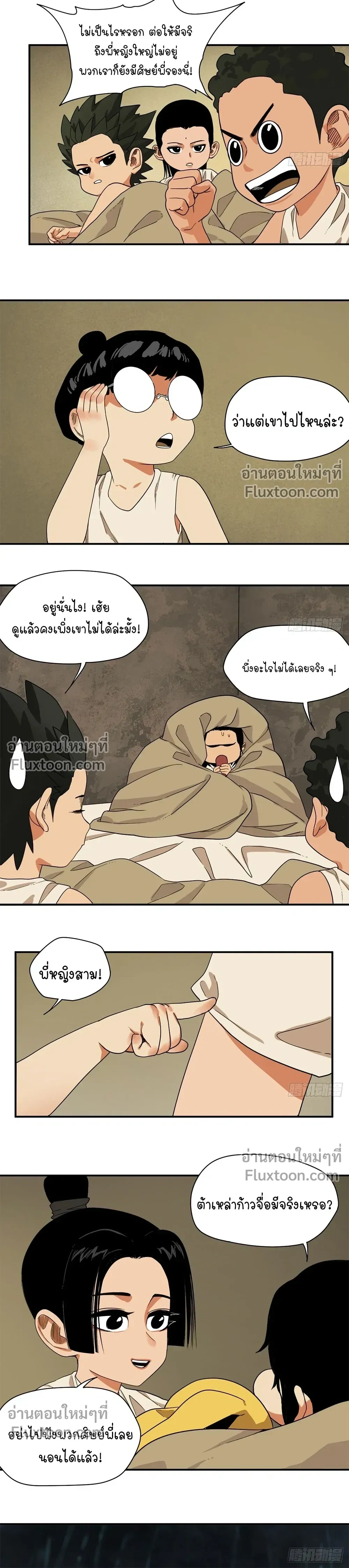 หน้าที่ 3