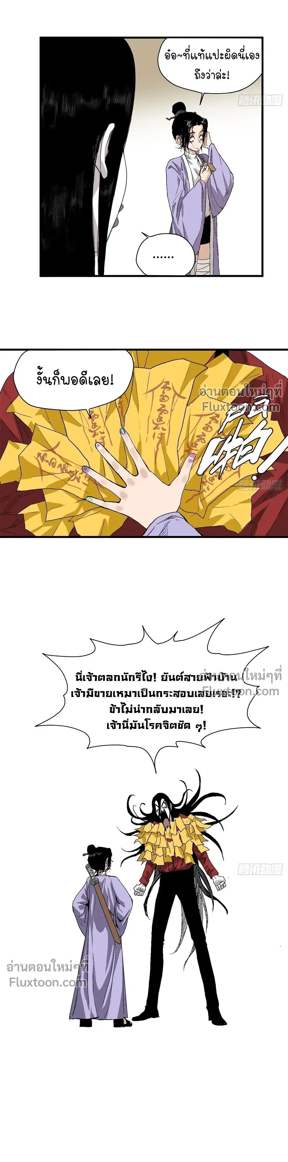 หน้าที่ 13