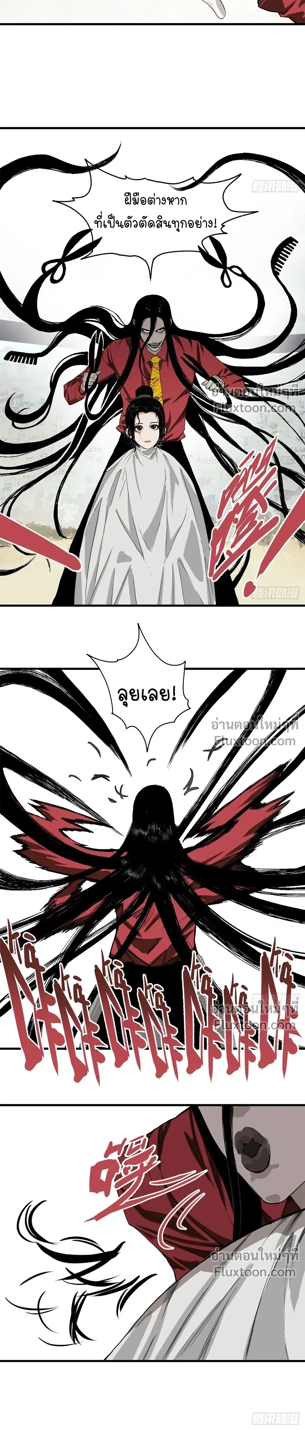 หน้าที่ 6