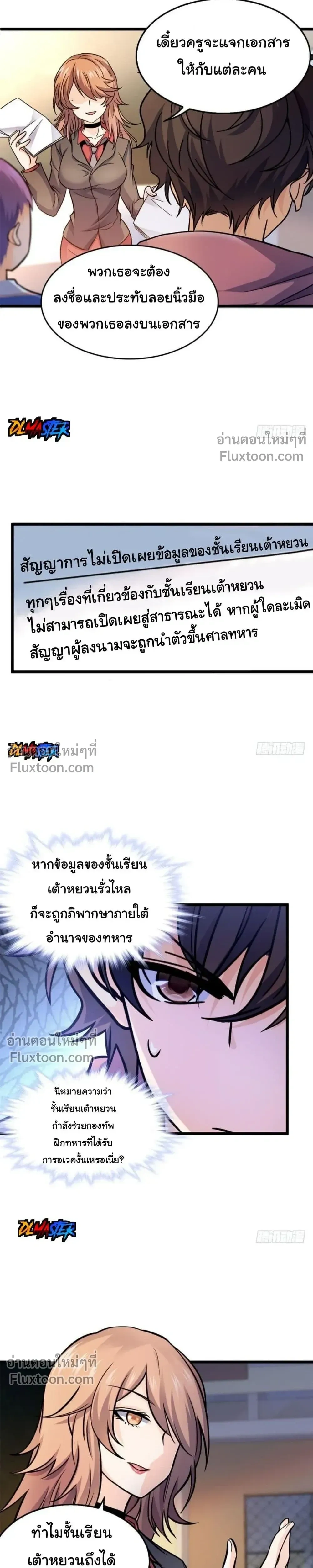 หน้าที่ 8