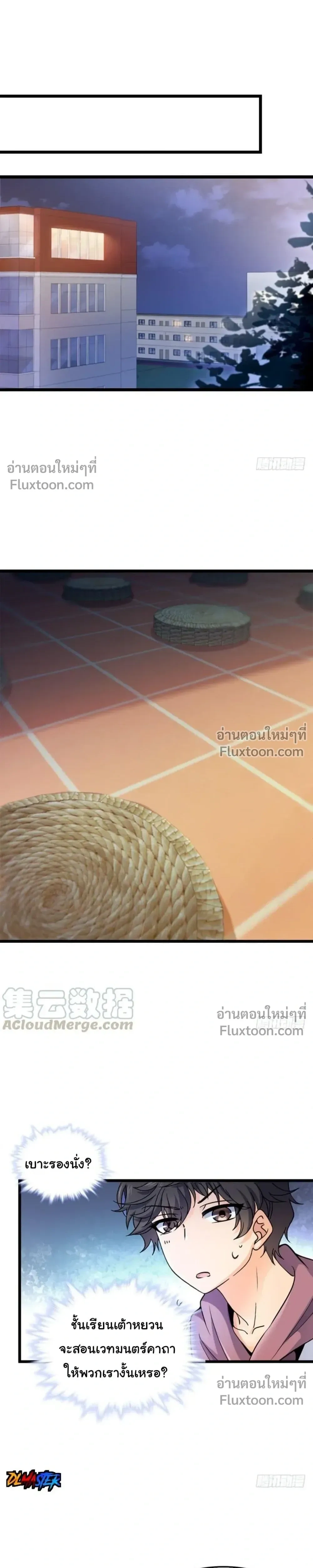 หน้าที่ 7