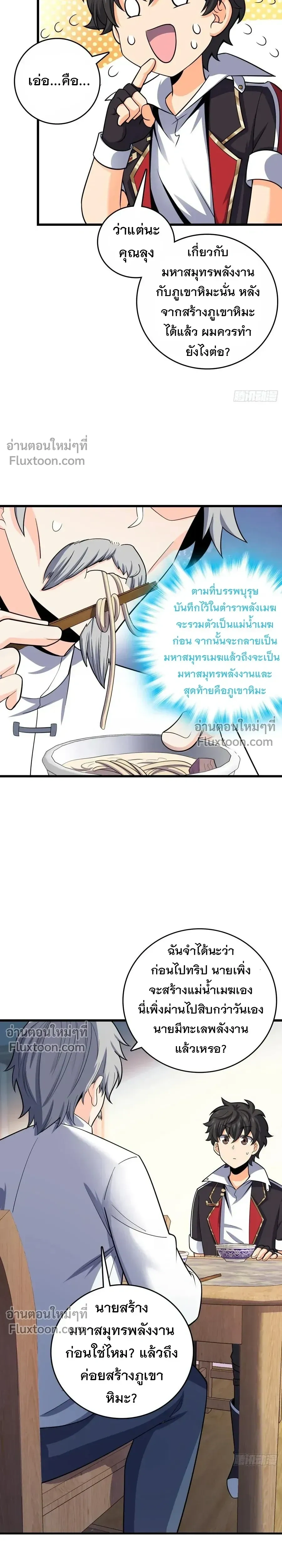 หน้าที่ 20