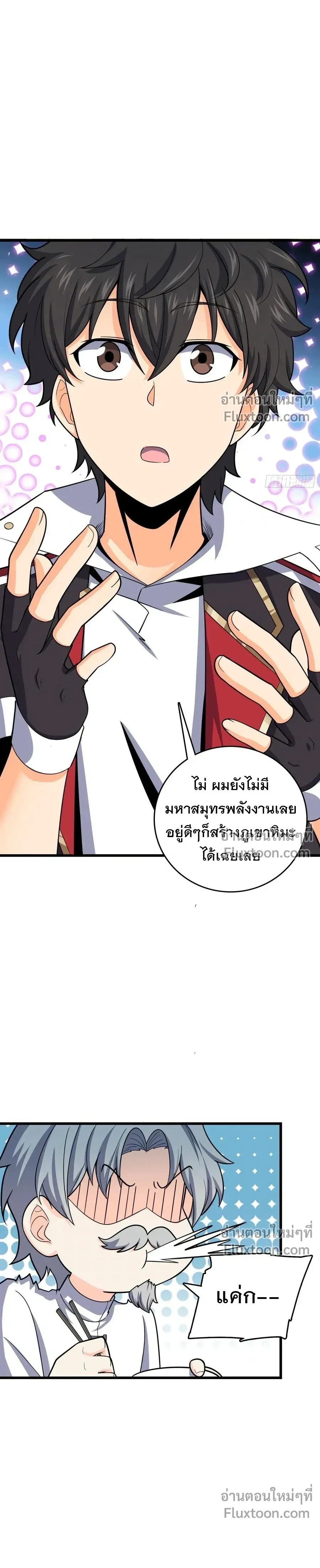 หน้าที่ 21