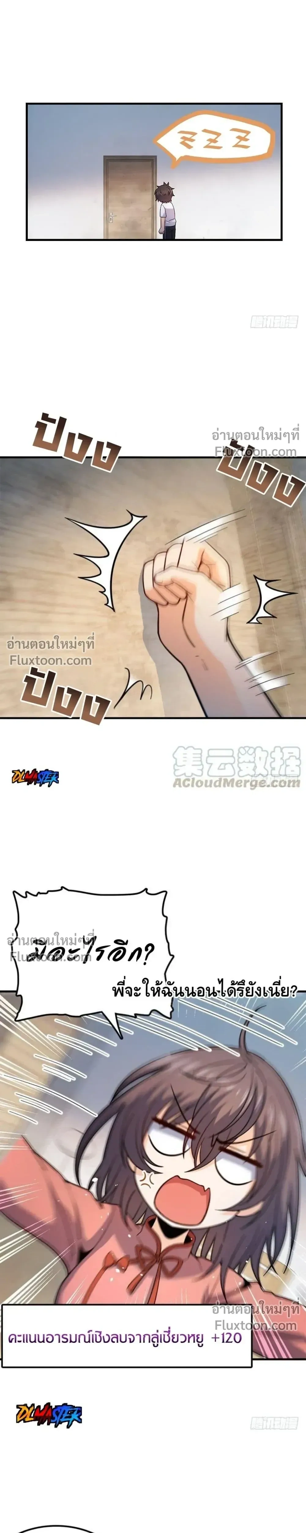 หน้าที่ 7