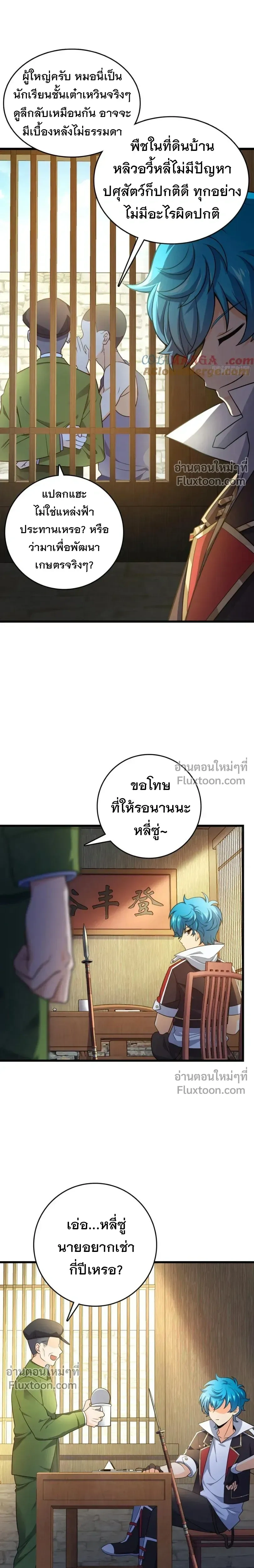 หน้าที่ 10