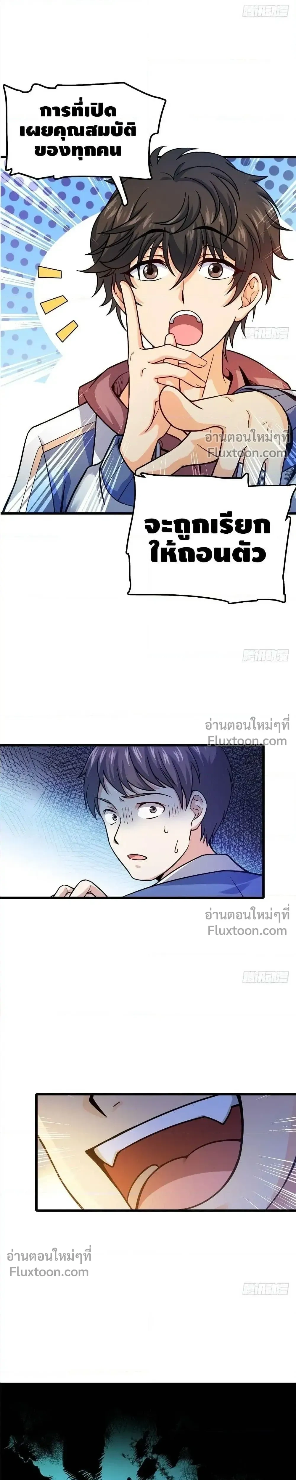 หน้าที่ 4