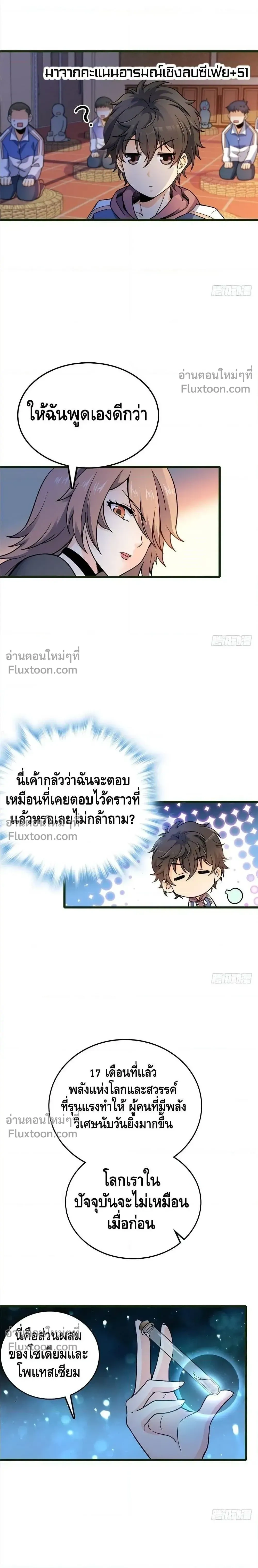 หน้าที่ 11