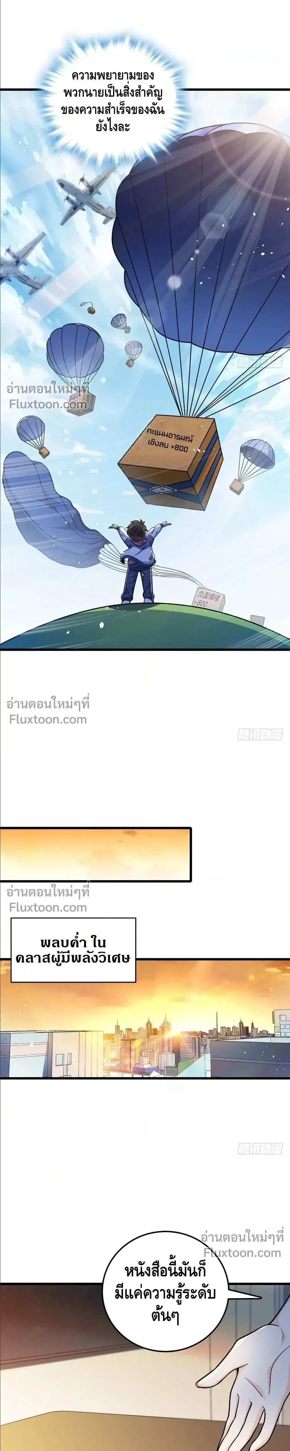 หน้าที่ 8