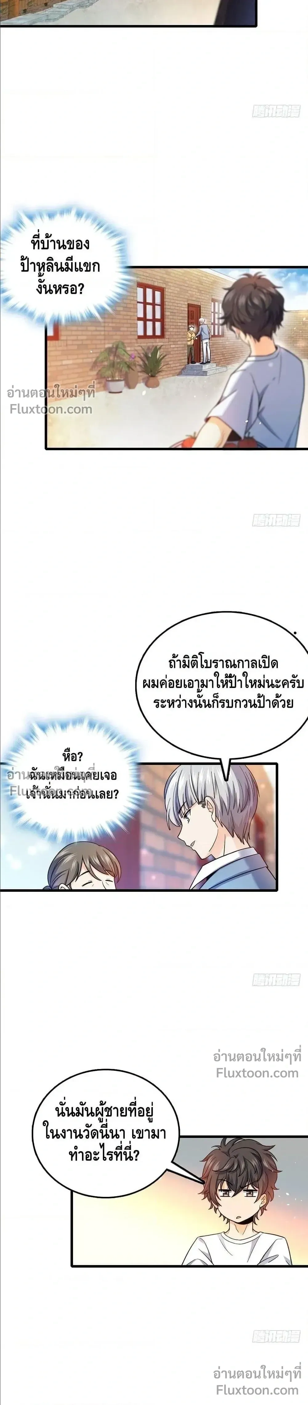 หน้าที่ 14