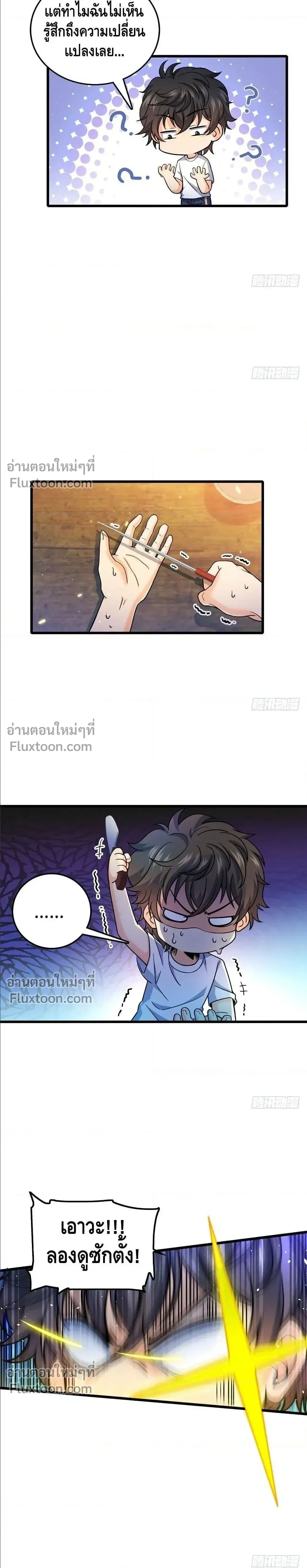 หน้าที่ 8