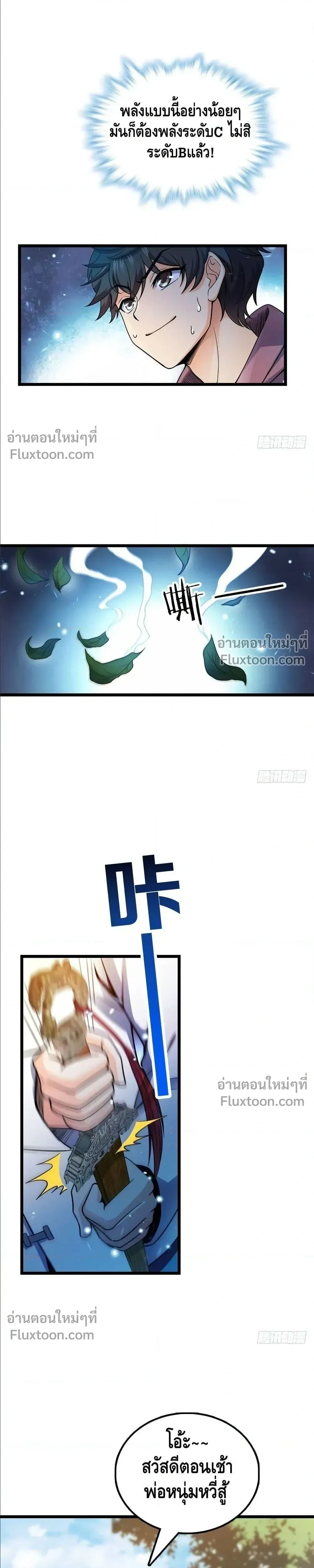 หน้าที่ 14
