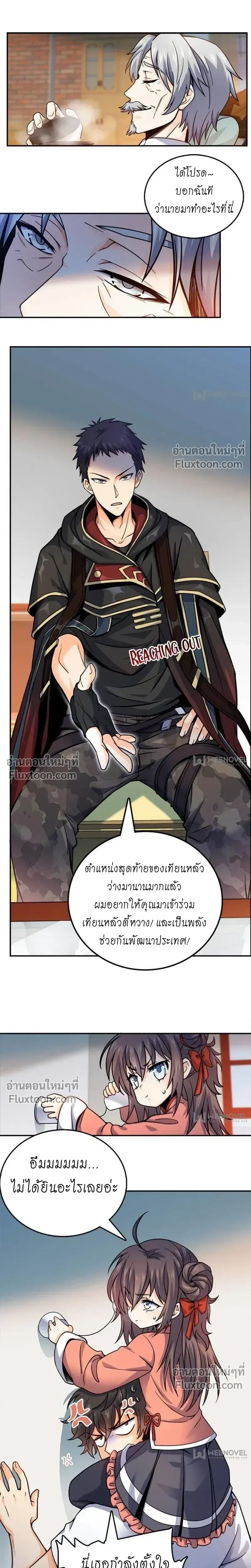 หน้าที่ 10
