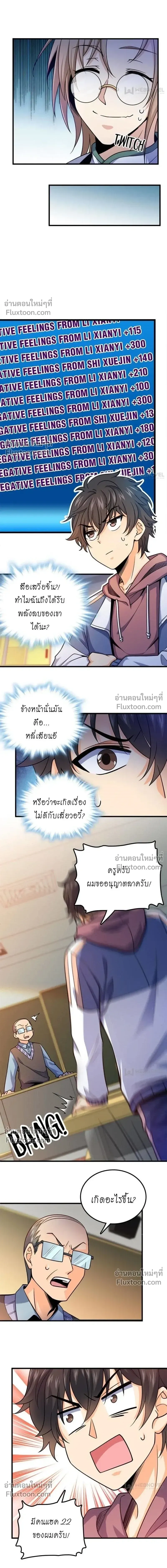 หน้าที่ 6