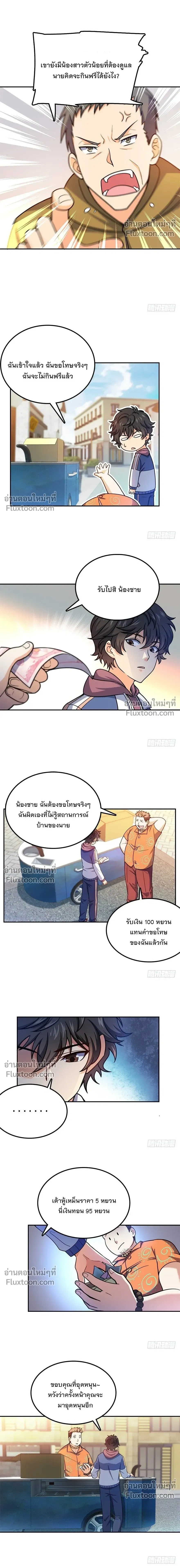 หน้าที่ 8