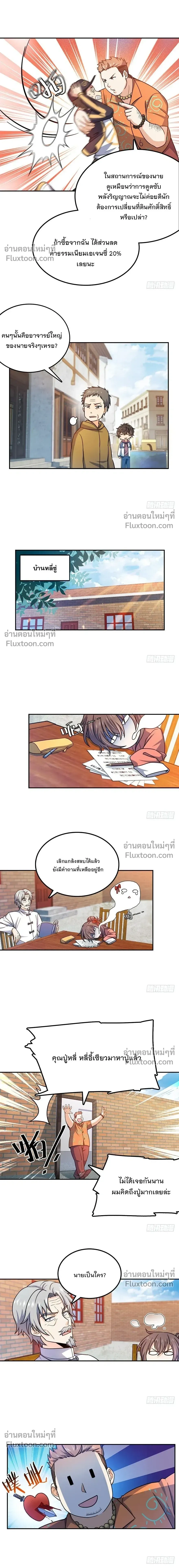 หน้าที่ 10