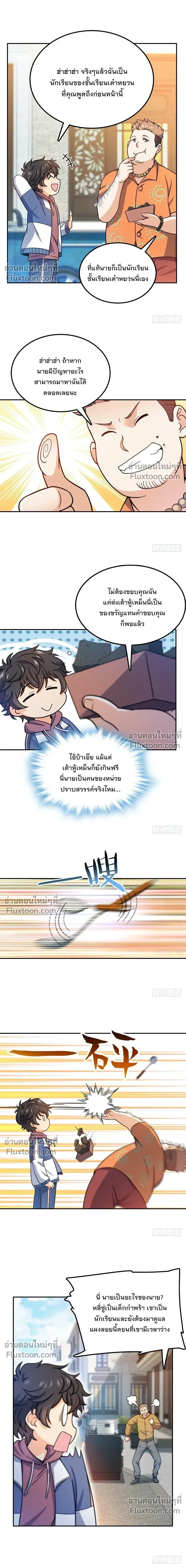 หน้าที่ 7