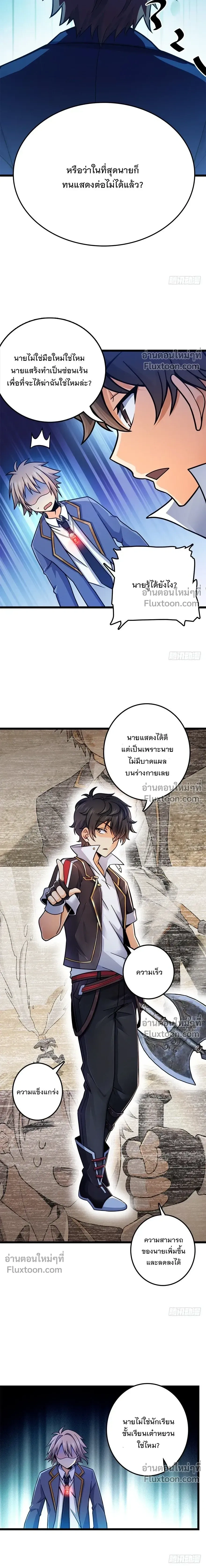 หน้าที่ 10