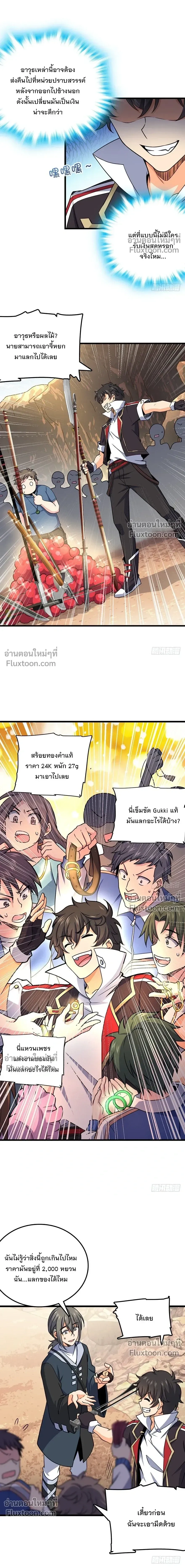 หน้าที่ 4