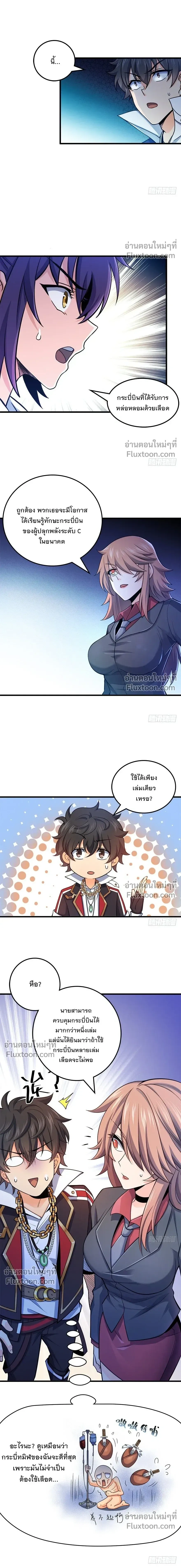 หน้าที่ 6