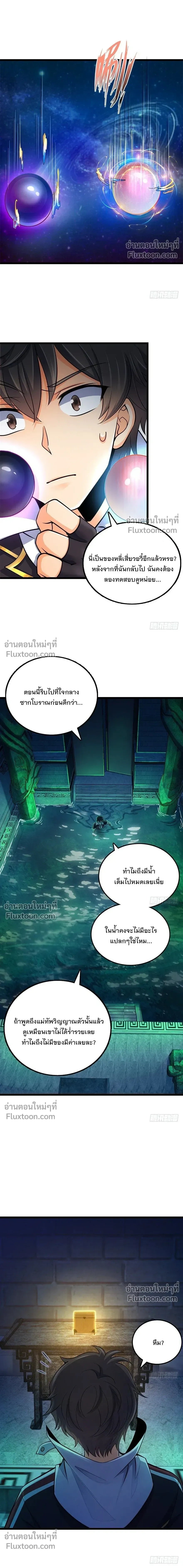 หน้าที่ 7