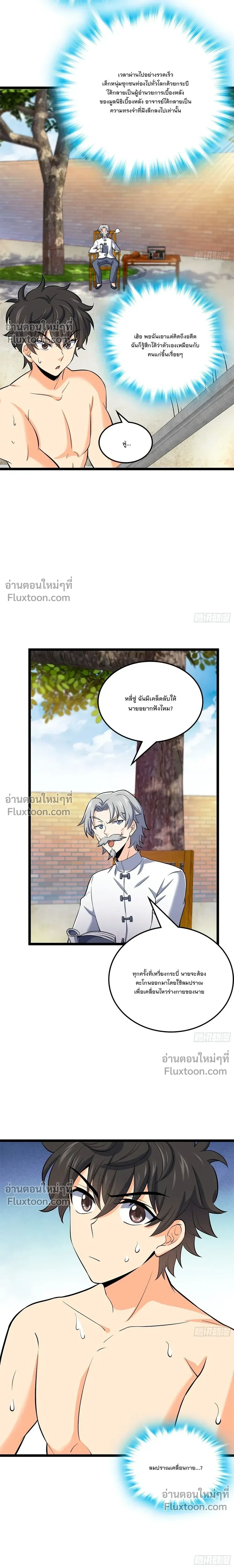 หน้าที่ 7
